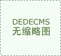 无需客户参取操做