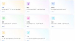 施行效率提拔